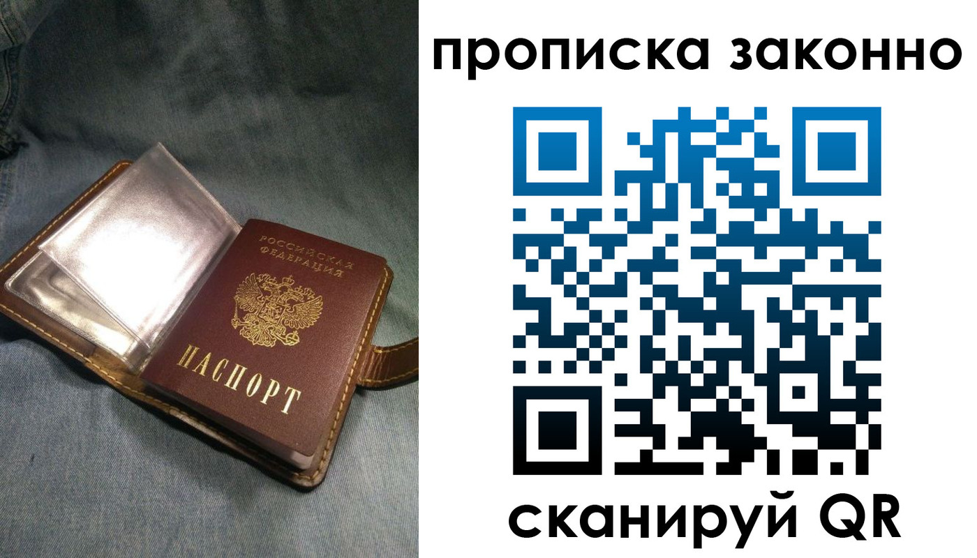 временная регистрация поиск в Коле