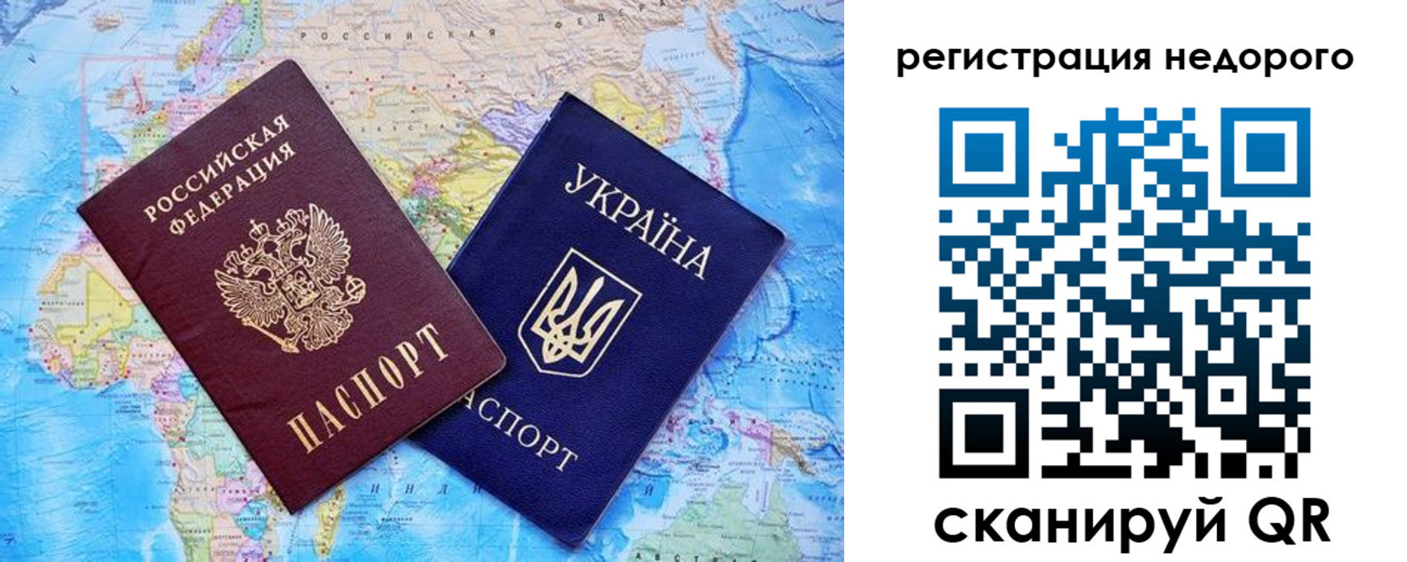 временная прописка в Коле