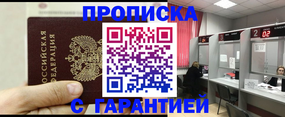 временная регистрация собственник в Коле