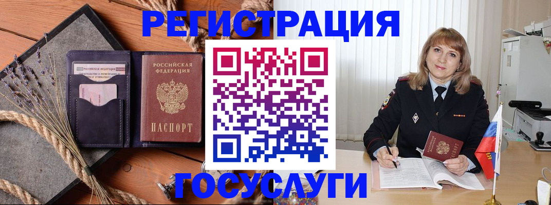 регистрация для дет. сада в Коле